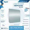 Зеркало Teymi Lempi Oreol Pro T20270 с подсветкой, сенсор, 80x80 фото 12