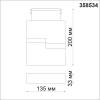 Трековый светодиодный светильник Novotech Shino Kit 358534 фото 2