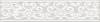 Бордюр Kerama Marazzi Мерлетто HGD/A208/6322 25x5.4