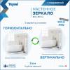 Зеркало Teymi Solli Pro T20255 с подсветкой, сенсор, 80x80 фото 5