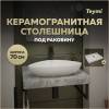 Столешница под раковину Teymi Helmi T150207 серый мрамор, 70 см