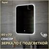 Зеркало Teymi Solli Oreol T20224S с подсветкой, сенсор, 60x70