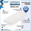 Акриловая ванна Teymi Helmi Pro T30102 белая, с каркасом, 150х70 фото 2