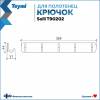 Крючок Teymi Solli T90202 5 крючков, глянцевый хром фото 3
