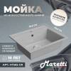 Мойка кухонная Maretti Kitchen KT565-GR серый фото 7