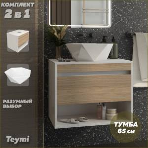 Тумба с раковиной Teymi Ritta подвесная, белый, дуб, 65 см, с раковиной Diamond 48