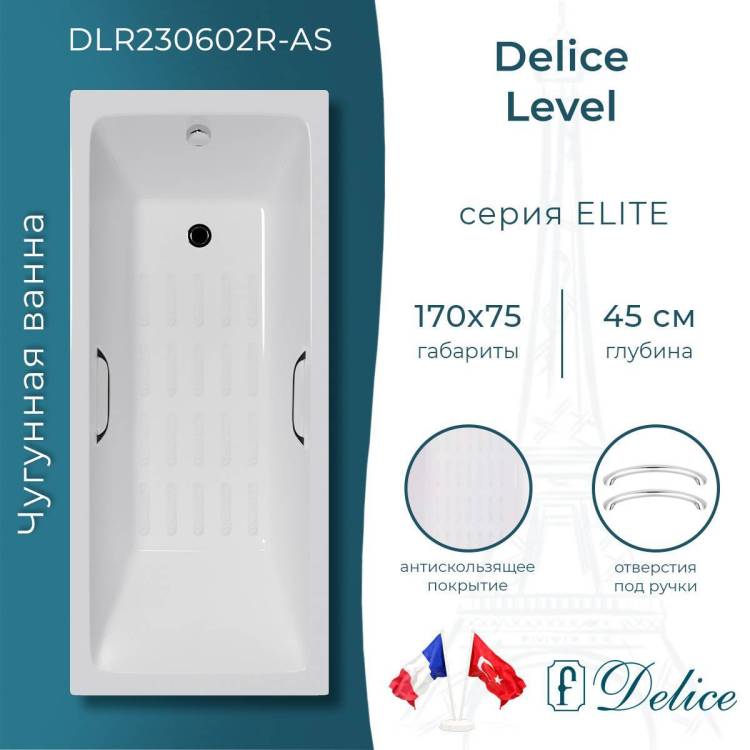 Чугунная ванна Delice Level 170x75