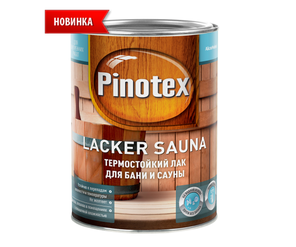 PINOTEX LACKER SAUNA 20 лак на водной основе, термостойкий, д/вн.работ, полуматовый (2,7л)