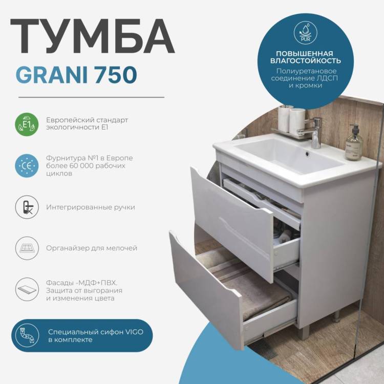 Тумба с раковиной Vigo Grani 75 напольная, 2 ящика, белая