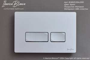 Кнопка смыва Iberica Blanca Esti-R IB.B021.004.000 серый - хром матовый, 25x16 см