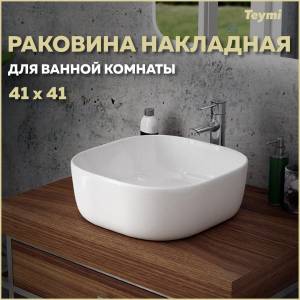 Раковина Teymi Solli T50203 белая, 41 см