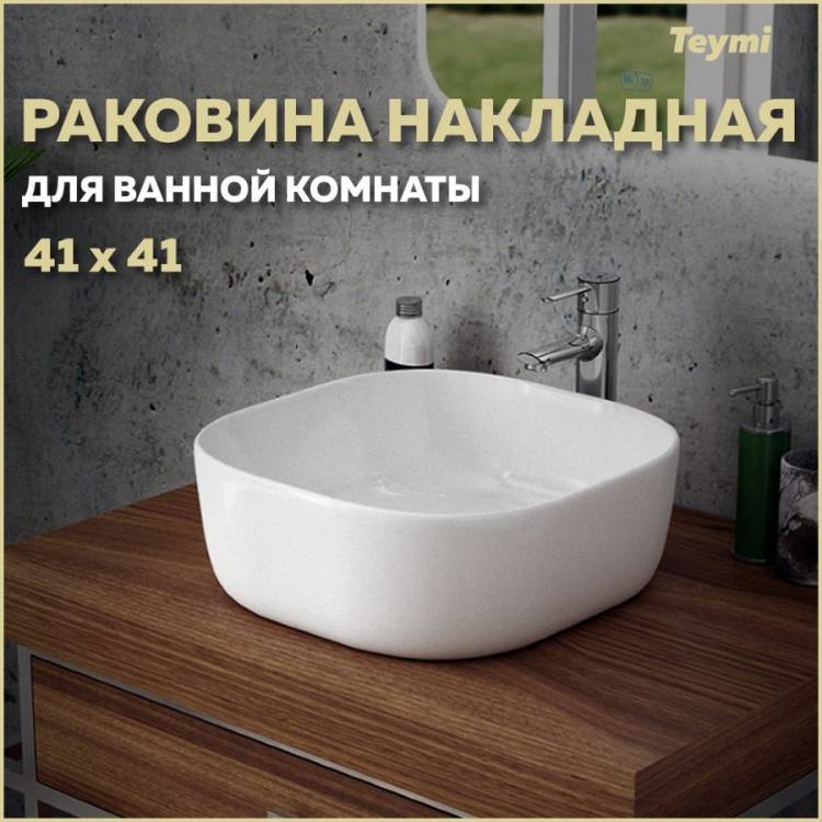 Раковина Teymi Solli T50203 белая, 41 см