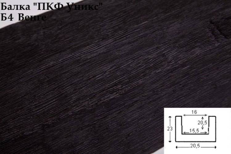 Балка декоративная Уникс Классика Б4 Венге 300x20.5x23