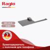 Держатель туалетной бумаги Raglo R301.03.09 с полочкой для телефона, Графит фото 4
