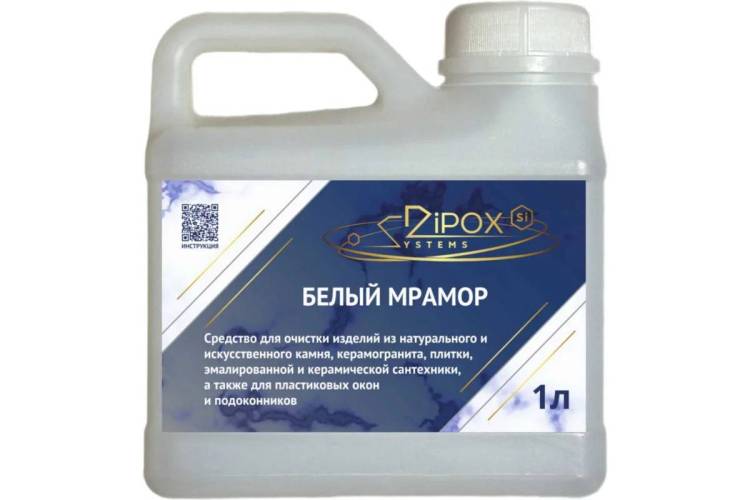 Очиститель Diamant DipoxSi Systems БЕЛЫЙ МРАМОР 1 л