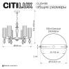 Подвесная люстра Citilux Fernet CL254160 фото 14
