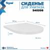 Сиденье для унитаза Teymi S40208 быстросъемное, с микролифтом фото 8