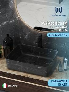 Раковина Watersense Eva 50 W00752 черный мрамор