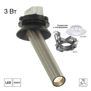 Встраиваемый светодиодный спот Citilux Stek CL514S04N
