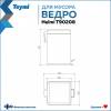 Мусорное ведро Teymi Helmi T90208 с педалью, 6 литров, глянцевый хром фото 3