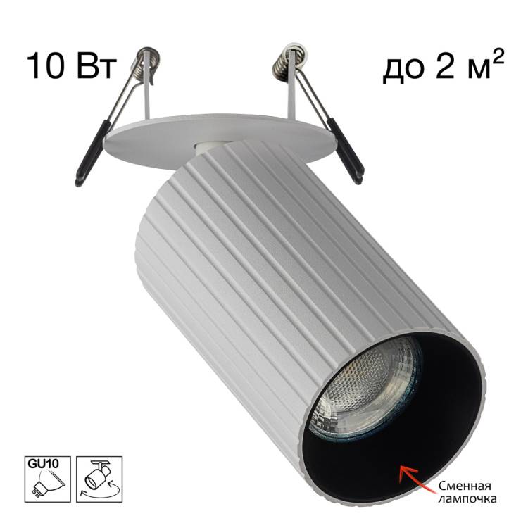 Встраиваемый спот Citilux Axel CL512D10R