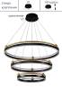 Люстра Crystal Lux Fernando Sp158W Led D400+600+800 Black/Gold фото 3