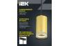 Трековый подвесной светильник IEK 4117 LT-UCB0-4117-GU10-1-K22 фото 6