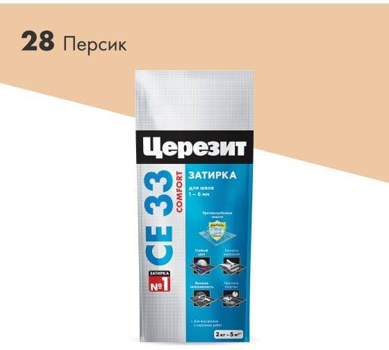 Затирка Ceresit CE 33 Comfort 28 Персик фольга 2 кг