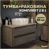 Тумба с раковиной Teymi Helmi подвесная, серый камень, дуб, 85 см, с раковиной Lori 50