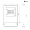 Прожектор светодиодный Novotech Street Armin 358577 фото 2