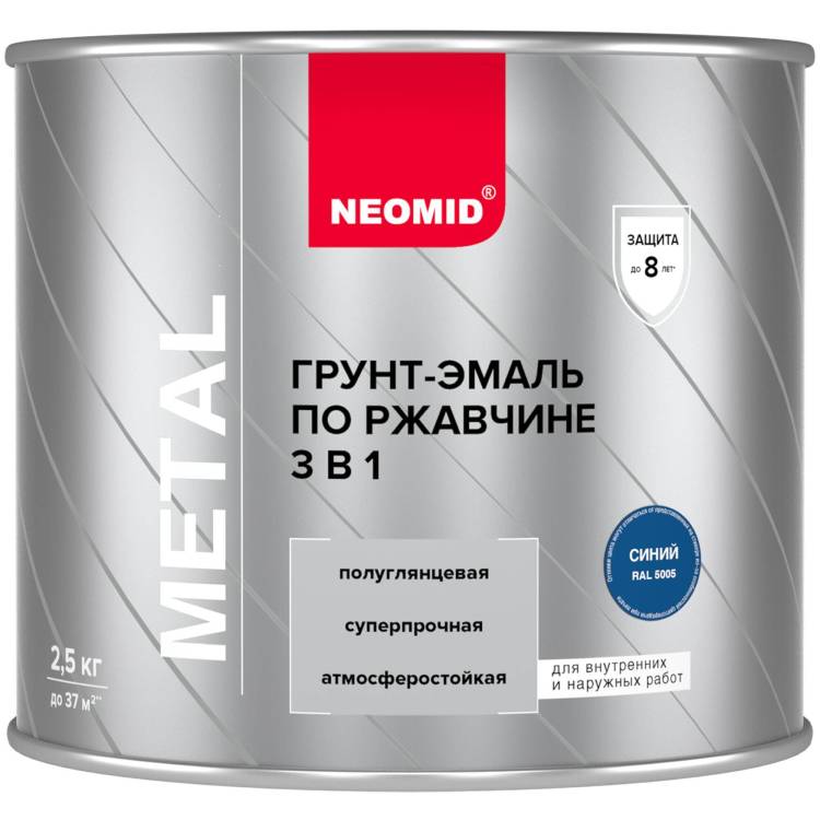 Грунт-эмаль по ржавчине 3 в 1 Neomid синяя RAL 5005 2.5 кг