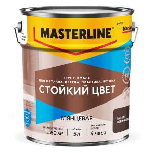 Грунт-эмаль Masterline Стойкий Цвет глянцевая RAL 8017 коричневая 5 л