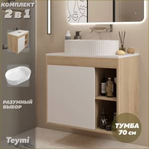 Тумба с раковиной Teymi Nura подвесная, дуб, белый, 70 см, с раковиной Martta 50