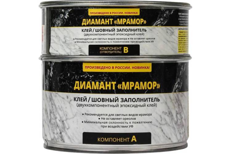 Клей Diamant Мрамор двухкомпонентный эпоксидный 450 гр
