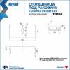 Столешница под раковину Teymi Helmi T150110 белый мрамор, 100 см фото 10
