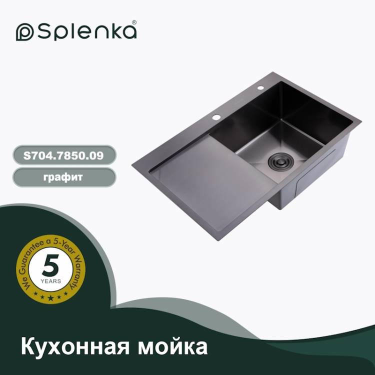 Мойка кухонная Splenka S704.7850.09 графит, 78x50