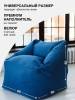 Кресло-мешок Dreambag Gap 1223403 синее фото 2