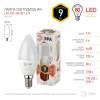 Лампа светодиодная ЭРА E14 9W 2700K матовая B35-9W-827-E14 Б0047935 фото 3