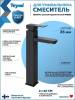 Смеситель для раковины Teymi Kati T10219 черный матовый фото 15