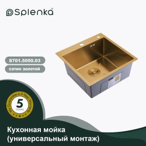 Мойка кухонная Splenka S701.5050.03 сатин золотой, 50x50