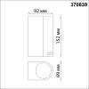 Уличный светодиодный светильник Novotech Street 358888 фото 6