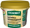 Затирка эпоксидная Основит Плитсэйв Ultra эластичная XE15 Е стальной 115 1 кг