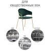 Набор из 4 стульев Bradex Home Avatar FR 0158K зеленый фото 10