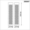 Уличный настенный светильник Novotech Netz 359287 фото 2