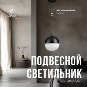 Светильник подвесной Lucia Tucci Violino Violino E 1.3.P1 BW