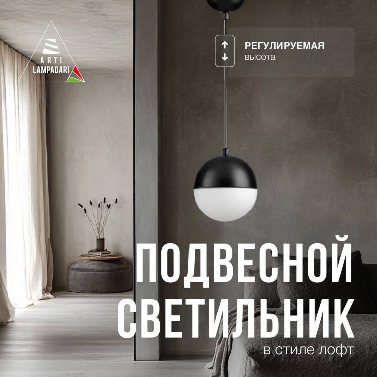 Светильник подвесной Lucia Tucci Violino Violino E 1.3.P1 BW
