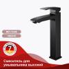 Смеситель для раковины Raglo R01.15.06 высокий, черный фото 3