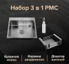 Комплект Мойка кухонная РМС MR MR-6050BL c корзиной и дозатором + Смеситель РМС SUS124PVD-017F чёрный фото 3