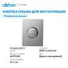 Кнопка смыва Abber AC0126 пневматическая, хром глянцевый фото 2