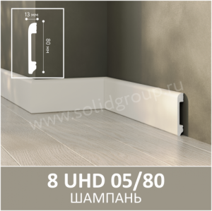 Плинтус Solid UHD 05/80 Моноколор Шампань 2400x80x13